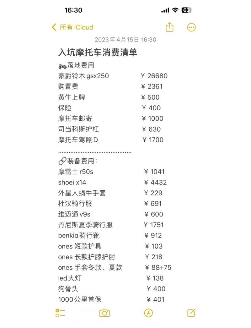 微摩客是什么账单