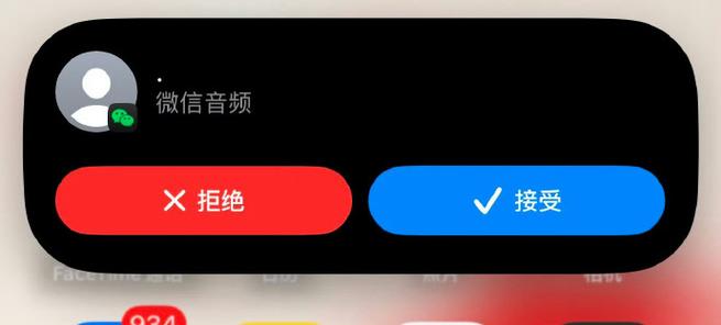 微信挂断声音