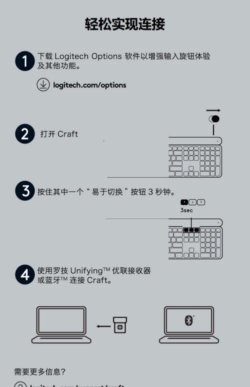 无线小键盘怎么连接电脑