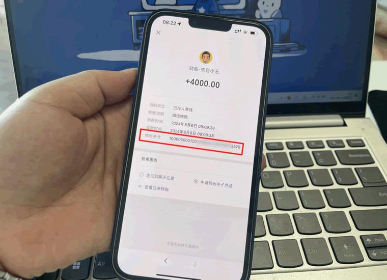 微信转账20万吗