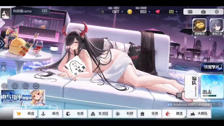碧蓝航线l2d开场动画