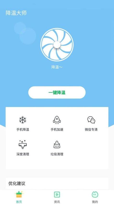 平板如何快速降温