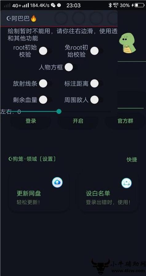 鸡腿辅助苹果版下载