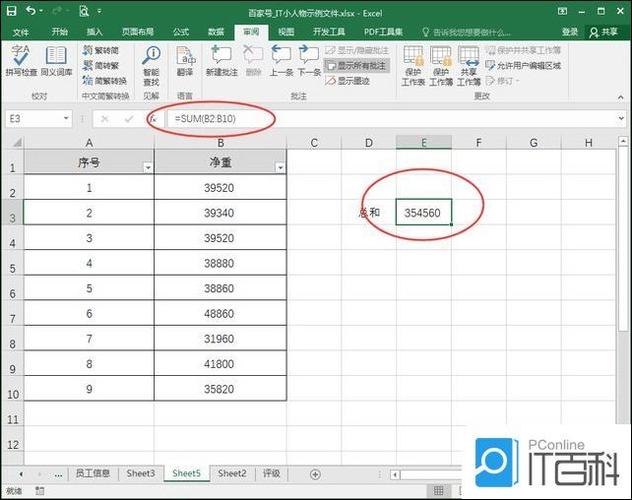 excel隐藏快捷键ctrl加什么