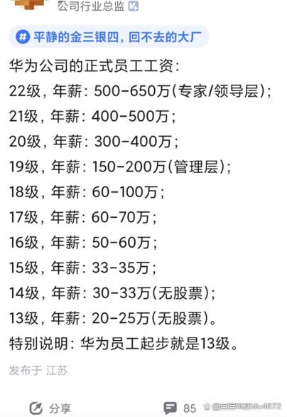 华为的工资卡是哪个银行的