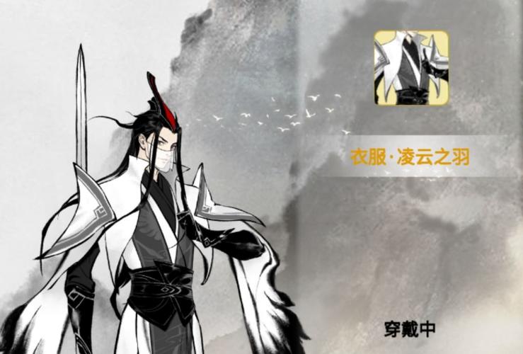 一念逍遥修仙装备搭配