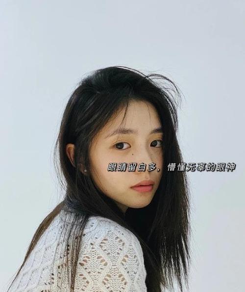 白莲花长相的女生