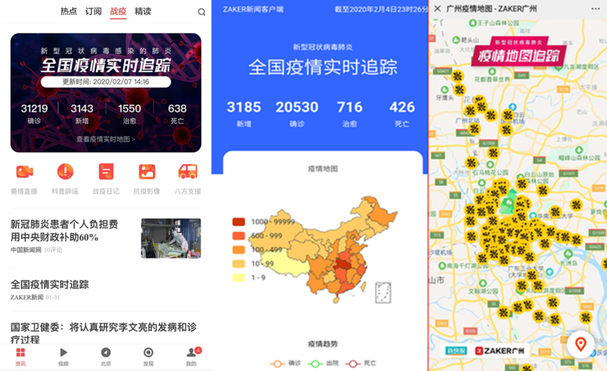 zaker新闻是什么级别媒体