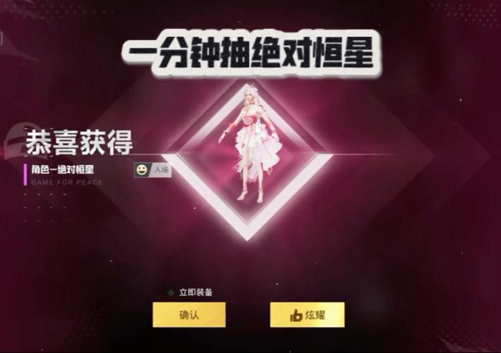 和平精英抽奖怎么抽几率大