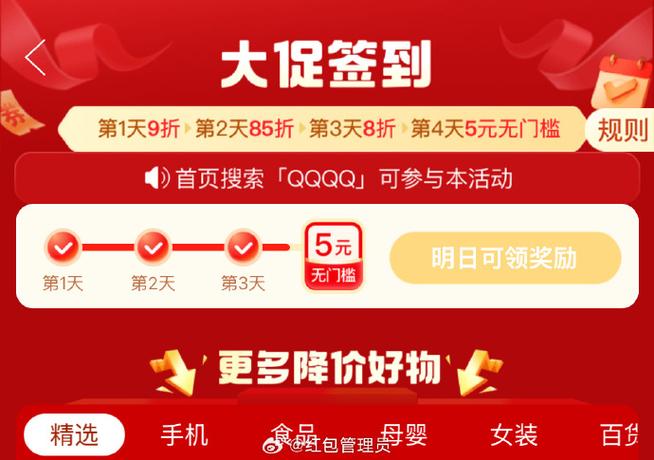 拼多多签到提示该设备已签到