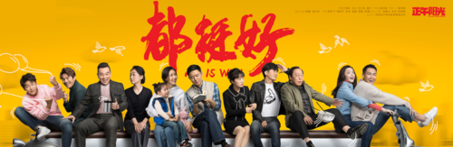 彭昱畅经典语录