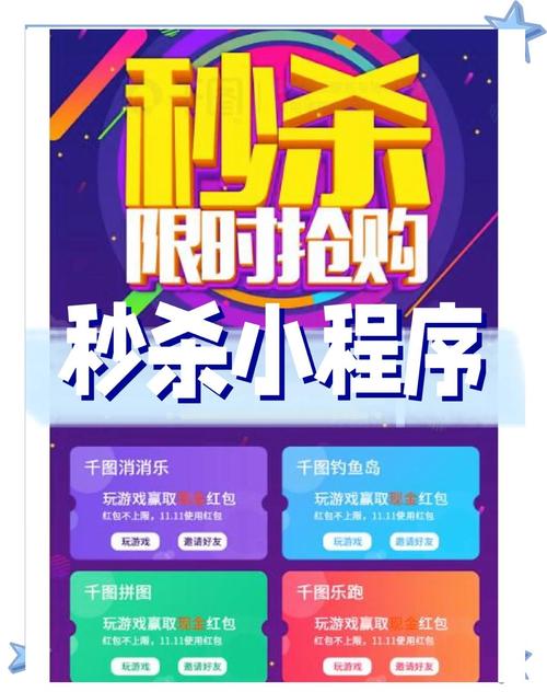 手机淘宝秒杀神器软件