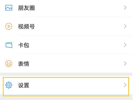 oppo微信视频有回音怎么消除