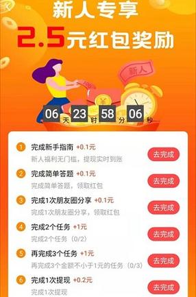 给力赚红包审核太慢了图标