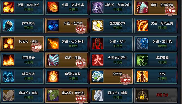 火影ol火主平民前期阵容