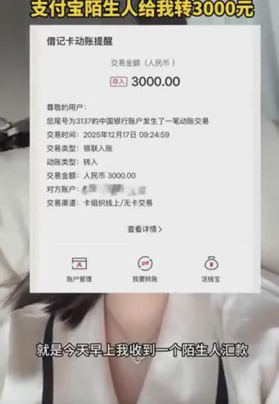 约个妞平台真的会到账吗