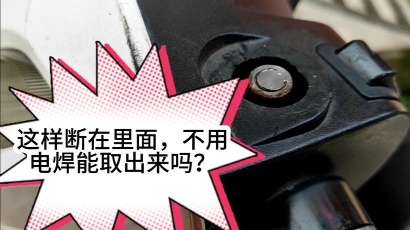 电动车反光镜螺丝滑了怎么办