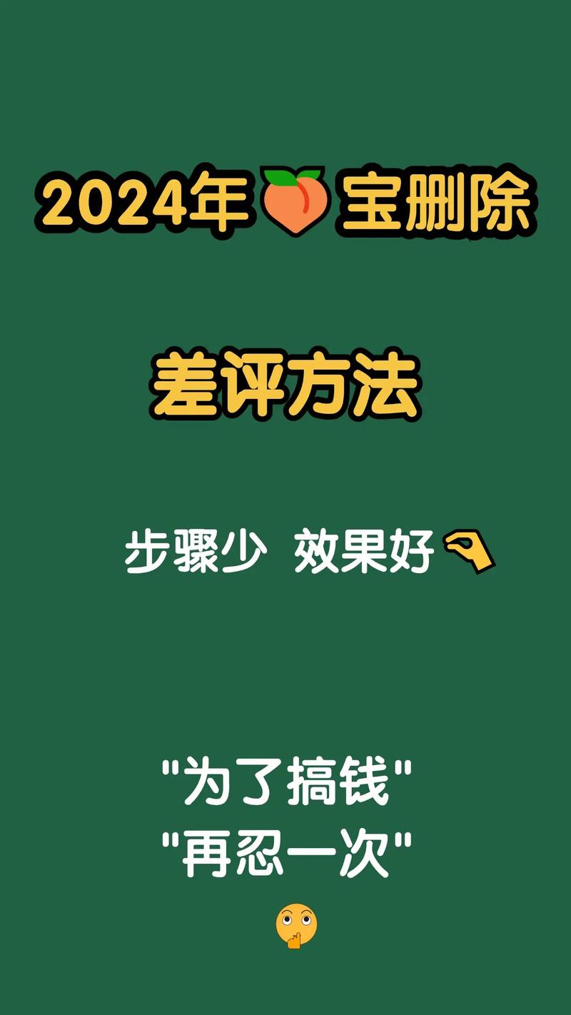 闲鱼评价怎么删除买家评论游戏截图