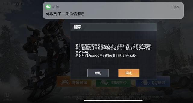 和平精英退回旧版本