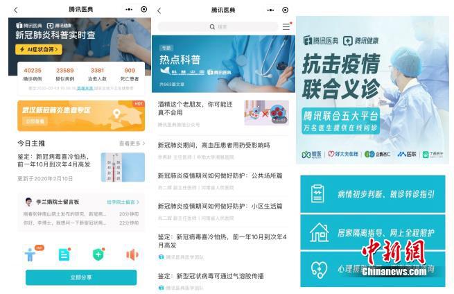 腾讯医典兼职