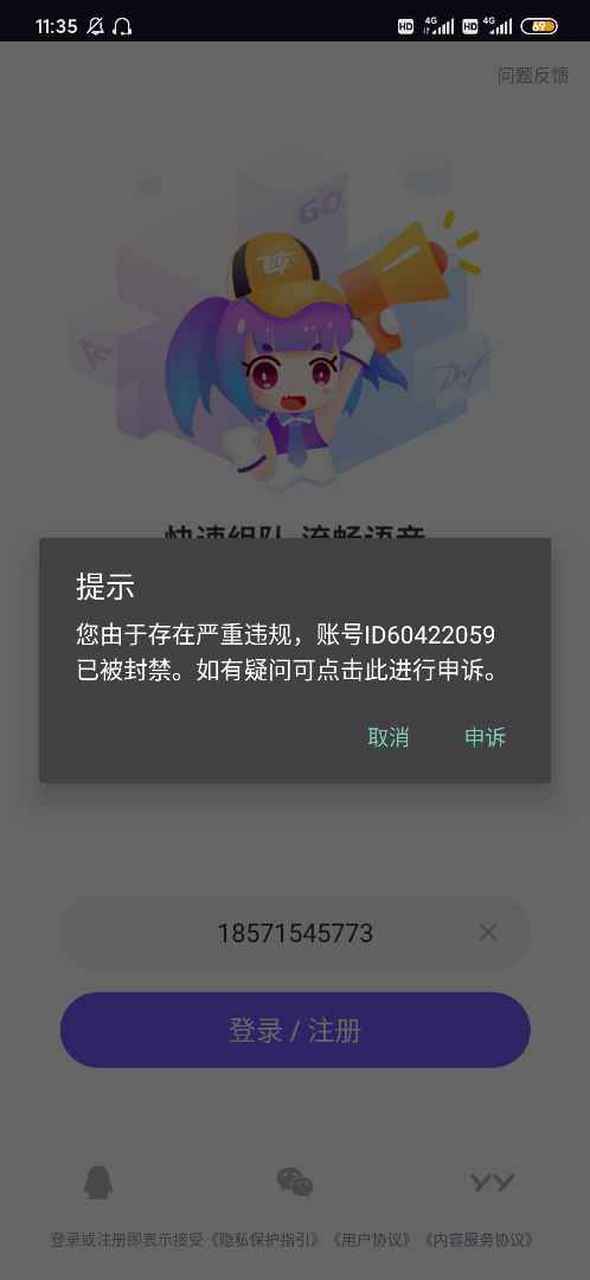 hello怎么封号最快