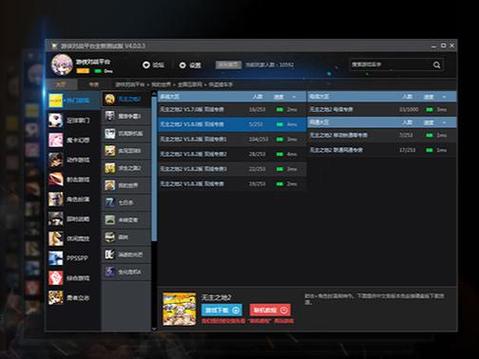 游侠对战平台所有游戏缩略图