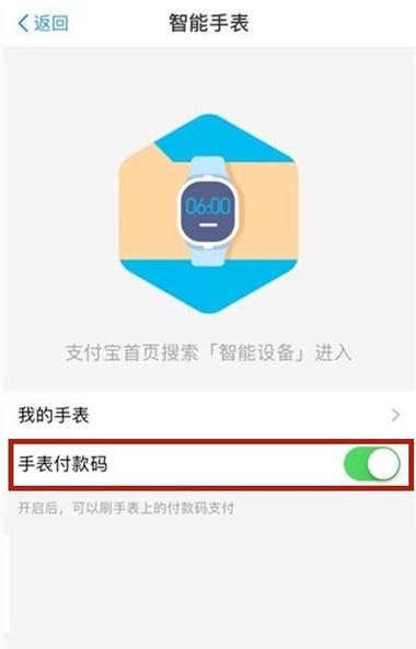 华为手表出现二维码怎么取消