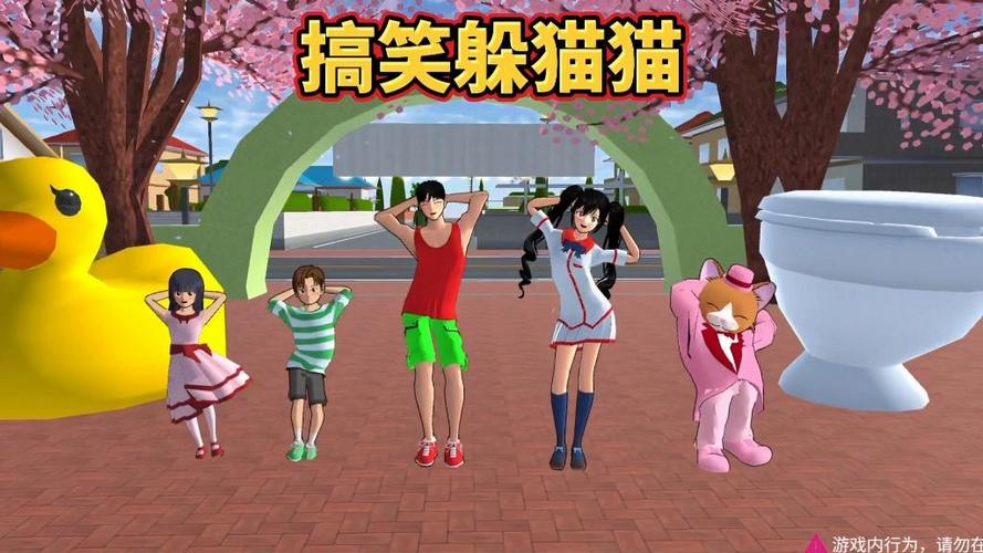 搞笑躲猫猫樱花校园模拟器