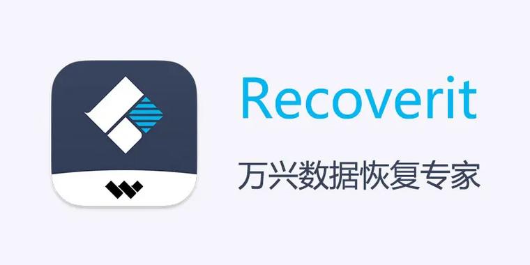 万兴数据恢复专家下载