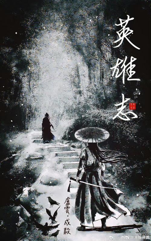侠客风云传悲欢离合曲