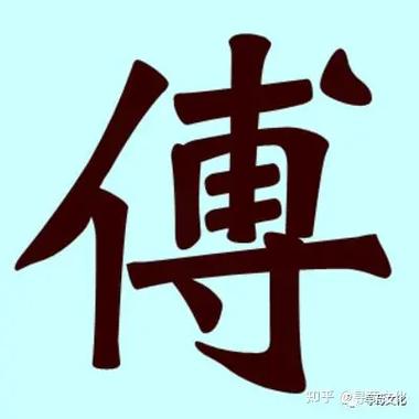 一付和一副哪个是正确的