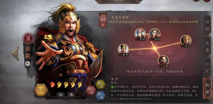 三国志扫荡有什么用