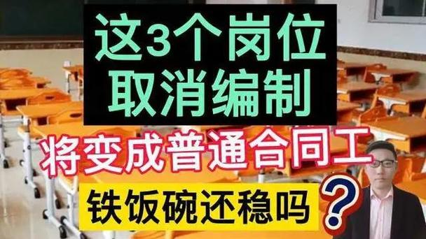 海尔正式工是铁饭碗吗