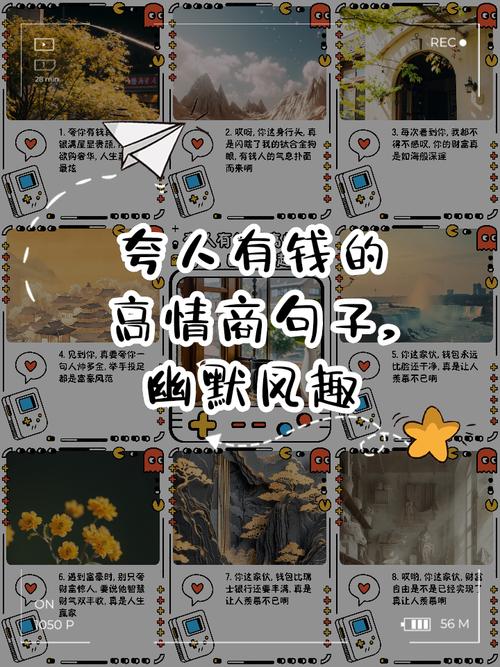 夸赞有钱人的幽默句子