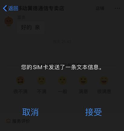 苹果手机一直提示发送一条信息