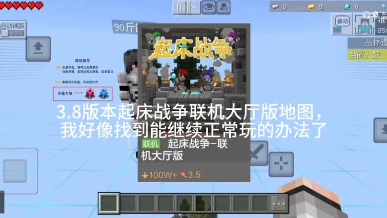 手机mc网易起床联机大厅版