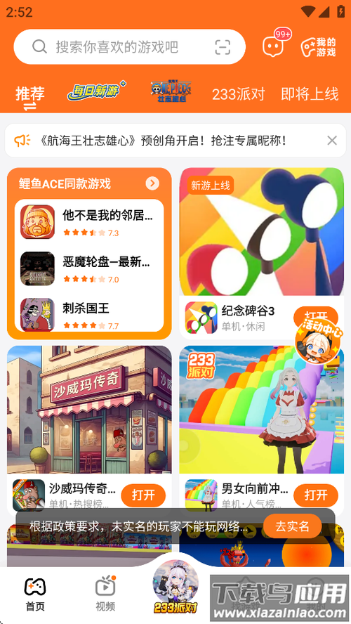 233乐园32位版本下载链接缩略图