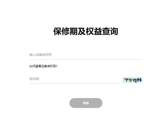 怎么查看手表激活时间