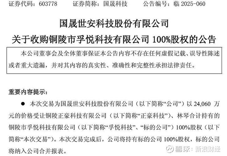 国胜科技股吧股票