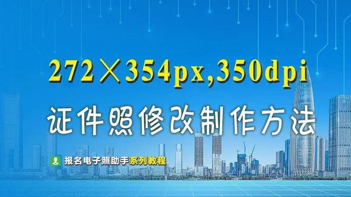 272 354 350dpi怎么改