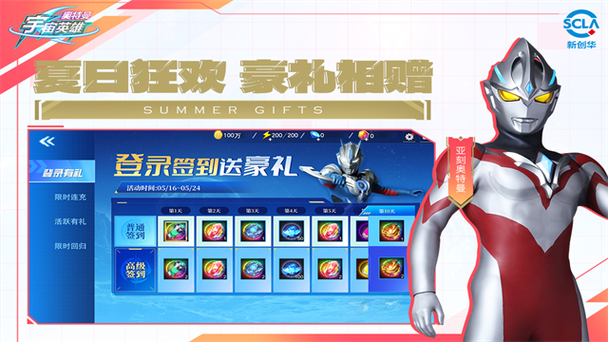 奥特宇宙英雄4399内购