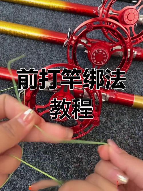 鱼线鱼竿连接教程