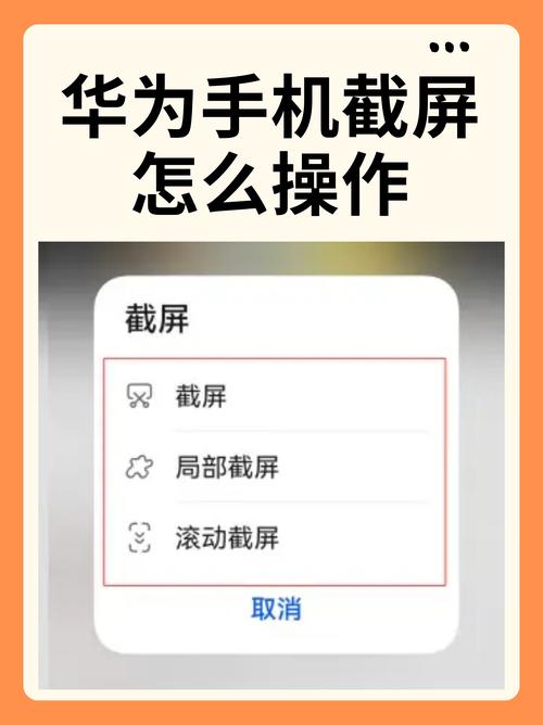 华为9x如何截屏