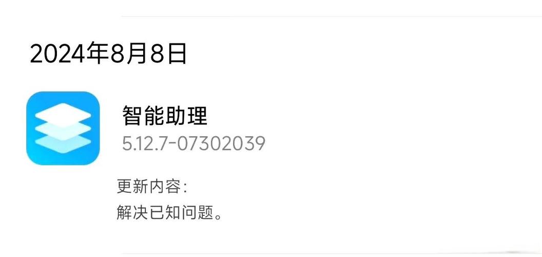 小米14更新3.0.8.0