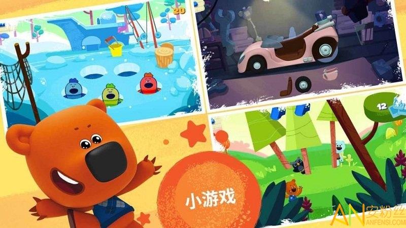 中文版的小小熊