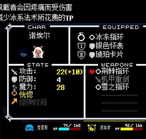 三角符文汉化版键盘设置