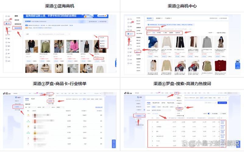 抖小店和抖店软件区别