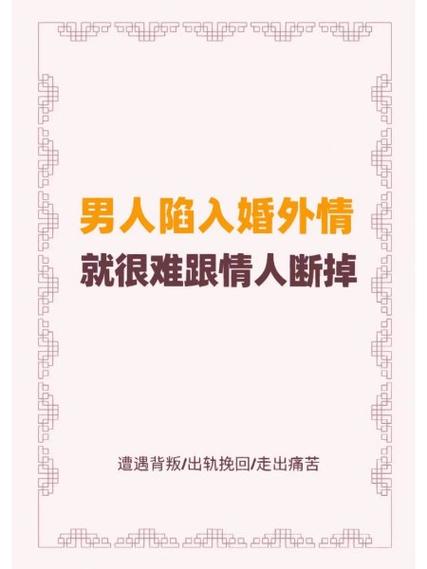 男人一旦有了形婚意味着什么