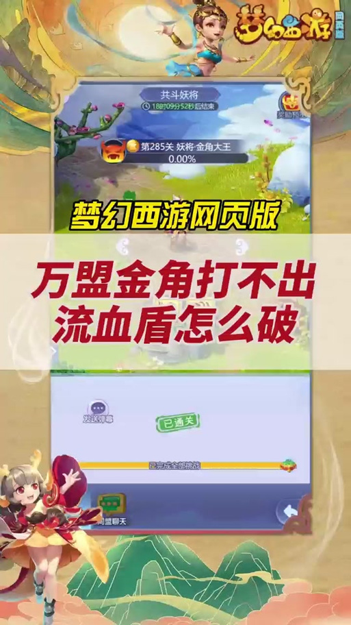 淘宝购物怎么破盾