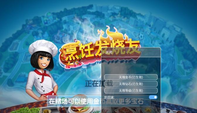 无限金币钻石内购菜单版